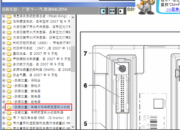 2014年A4L车身针脚图
