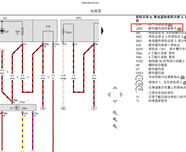 奥迪A4风扇电路图