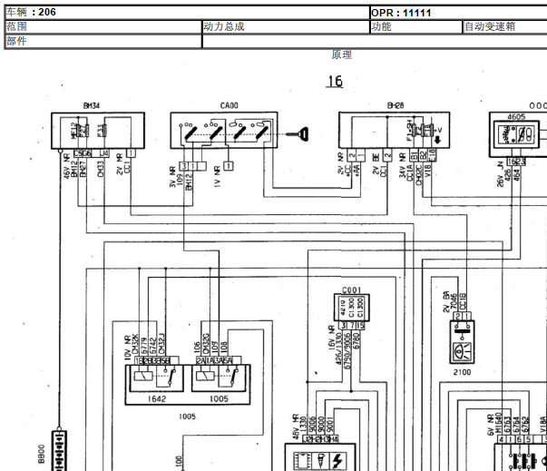 标致206变速箱电路图