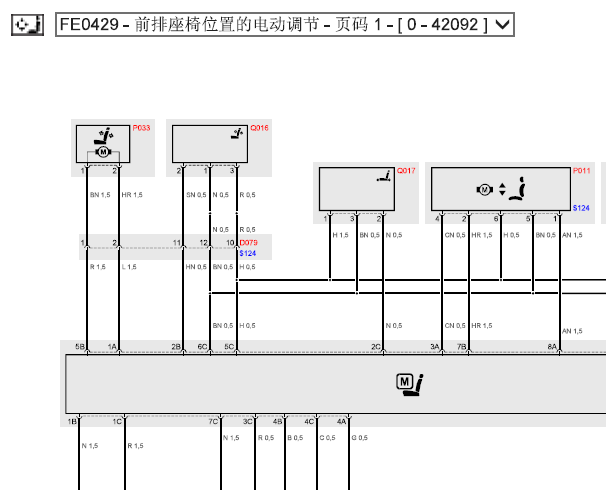 2007年玛莎拉蒂总裁座椅电路图