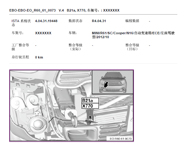 12年宝马迷你车外温度传感器位置