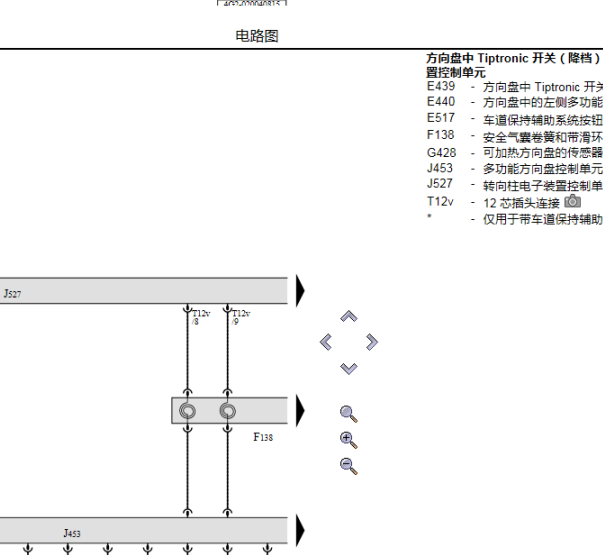 2016年奥迪A6转向盘电路图