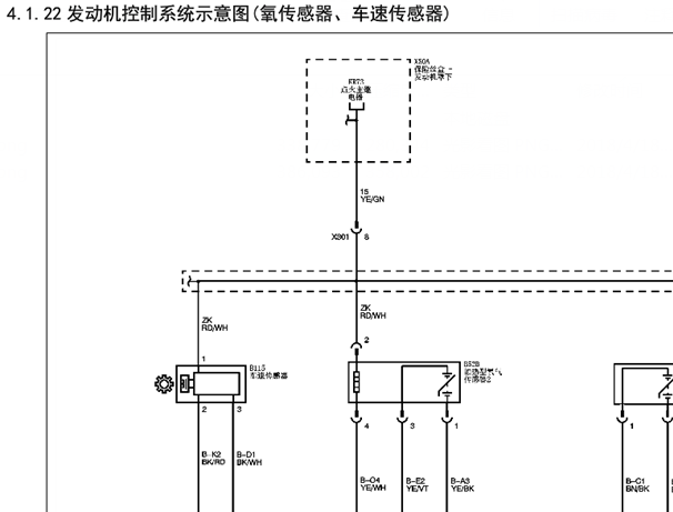 五菱之光发动机电路图