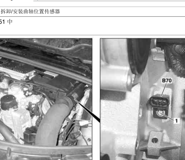 奔驰R350 272发动机曲轴位置传感器安装位置