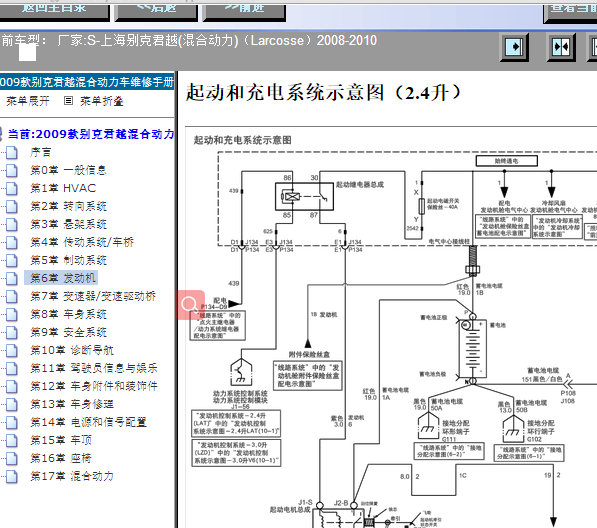 2008年君越混动版 发动机充电线路图