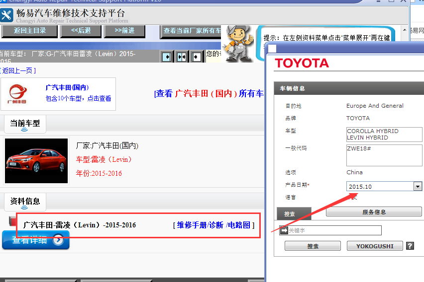2015-2016年福特翼虎电路图