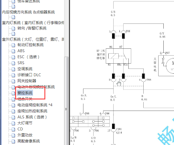 2011年比亚迪G6电动车窗电路图