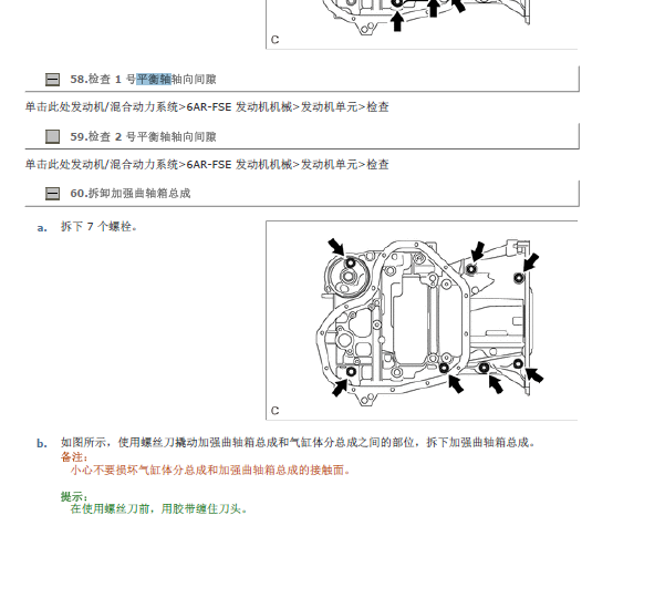 2016年丰田凯美瑞发动机资料