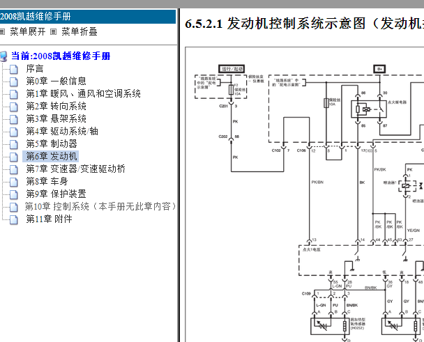 2008年别克凯越电路图