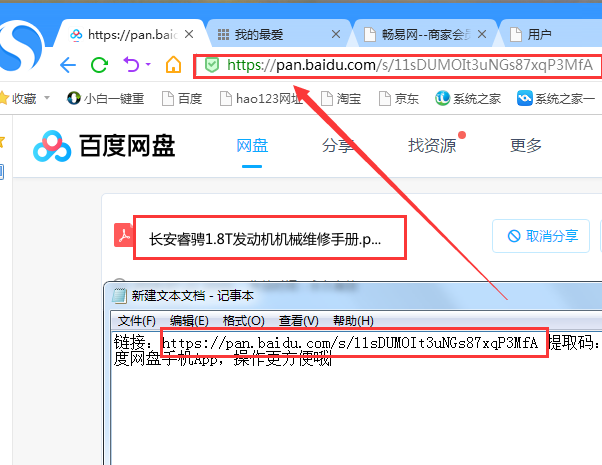 长安睿骋发动机正时资料