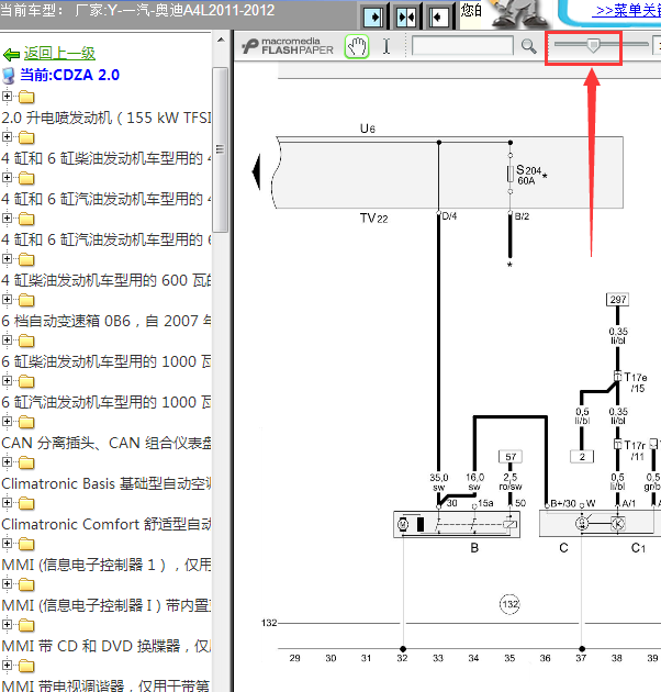 11年奥迪A4全车线路图