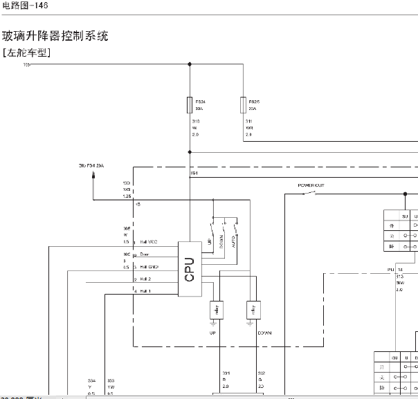 14年长城C50车窗线路图
