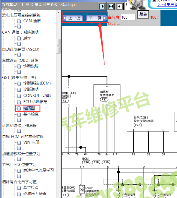 16年日产逍客发动机氧传感器线路图