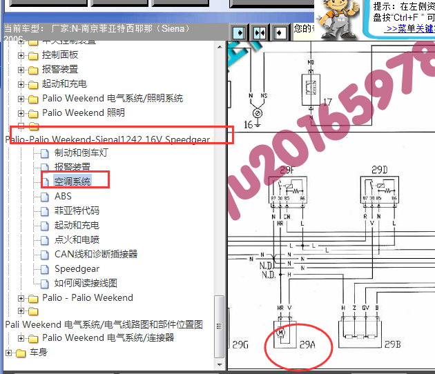 菲亚特西耶那鼓风机电路图