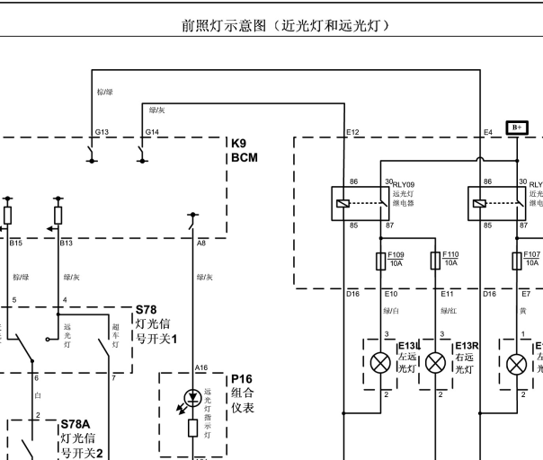 2012年乐驰外部灯光线路图