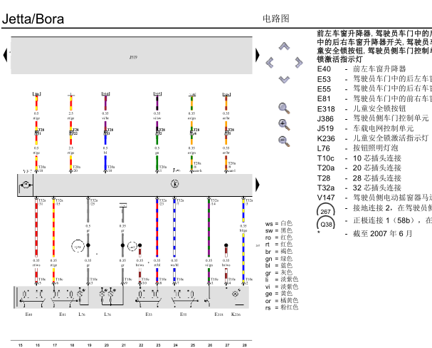2008年捷达车窗电路图