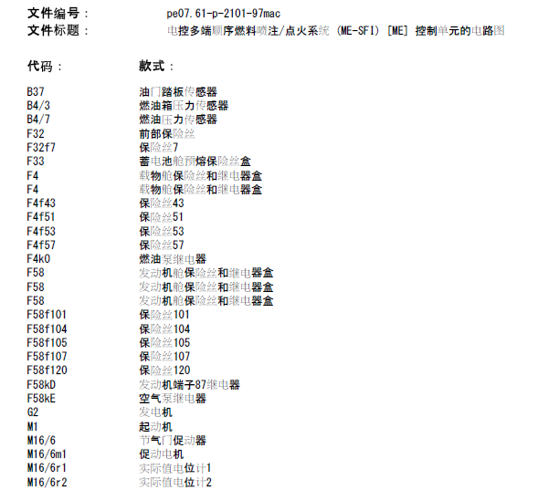 08年奔驰GL550发动机线路图