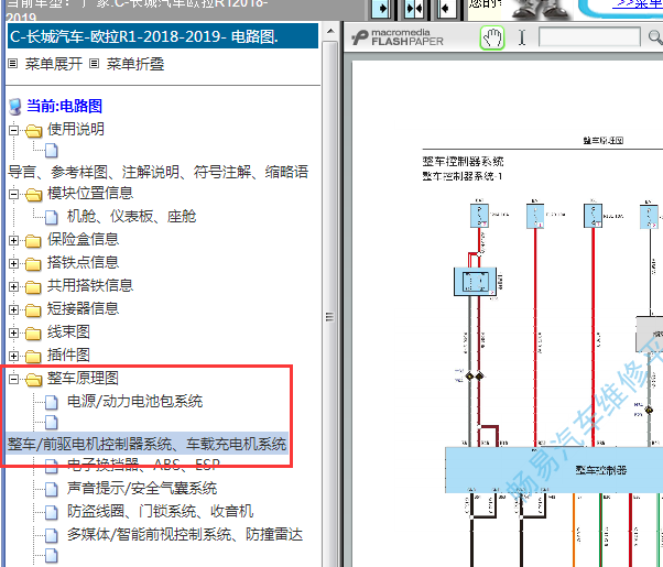 2018-2019年长城欧拉R1 电路图