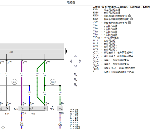 2013年奥迪A6车内灯电路图