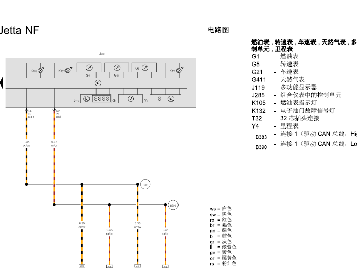 2014年大众桑塔纳发动机电路图
