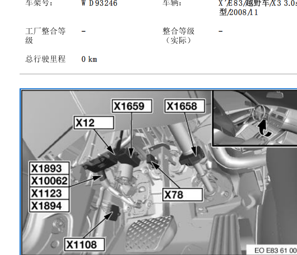 2008年宝马X3X1894位置