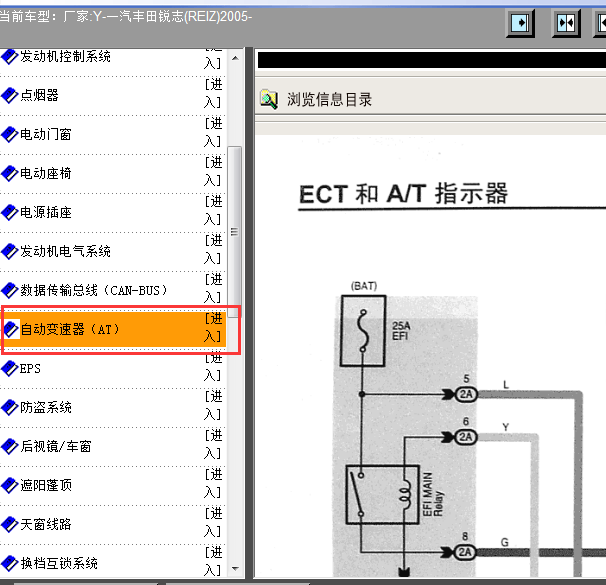 2005年锐志变速箱电路图