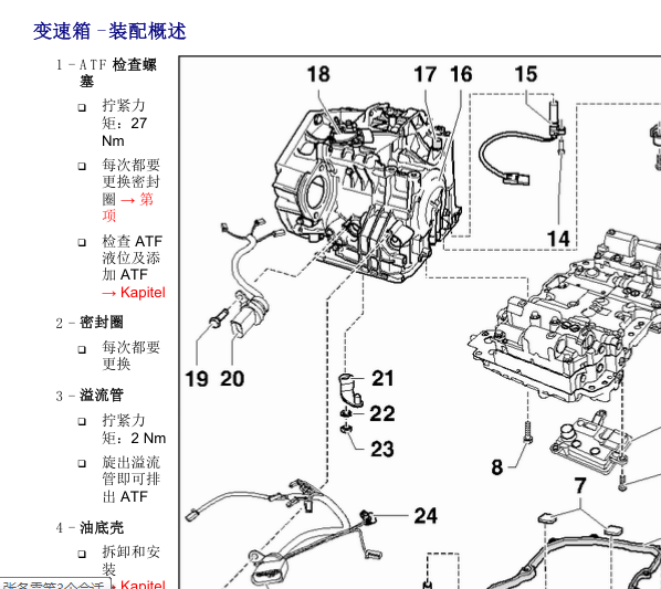 2016年朗行变速箱位置