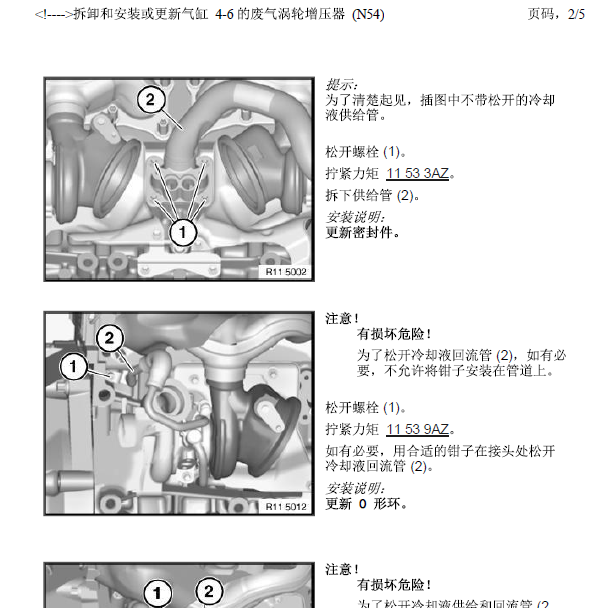 09年宝马740LI涡轮增压管路图