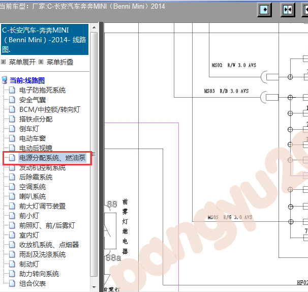 2014年奔奔燃油泵电路图