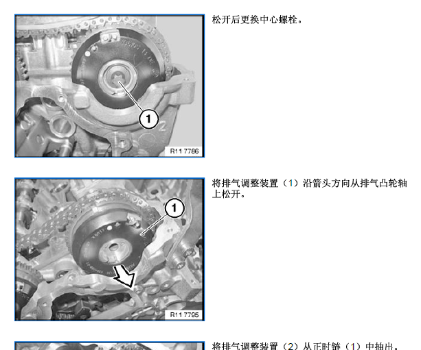 2010年宝马750Li发动机正时