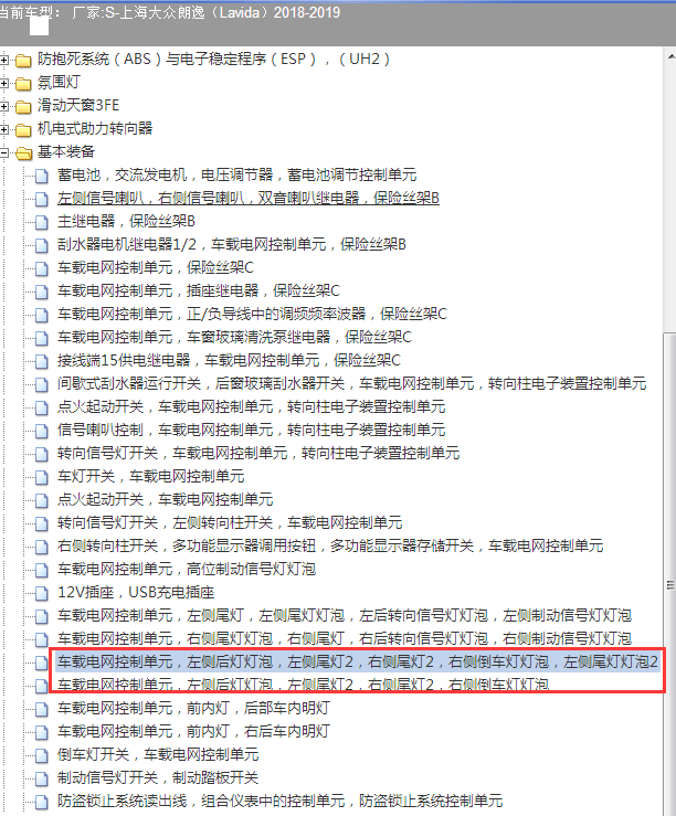 18年朗逸倒车灯电路图