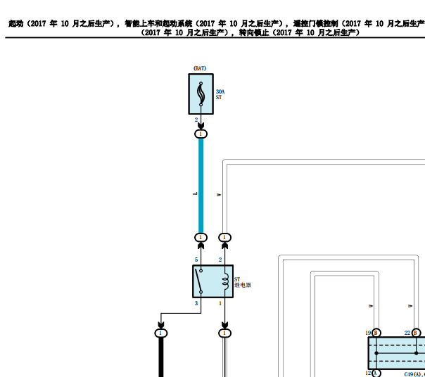 2018年丰田普拉多智能钥匙电路图