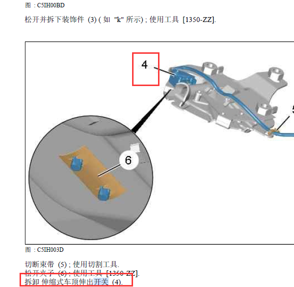 标致308CC开关位置