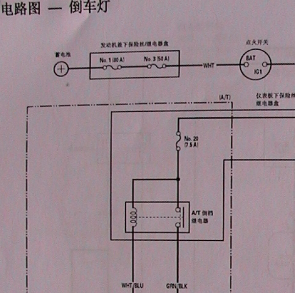 06年本田思迪灯光线路图