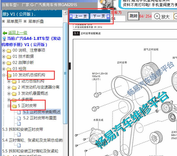 2015年传祺GA6 4B18ML发动机正时