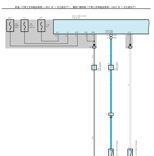 09年丰田酷路泽无钥匙系统线路图