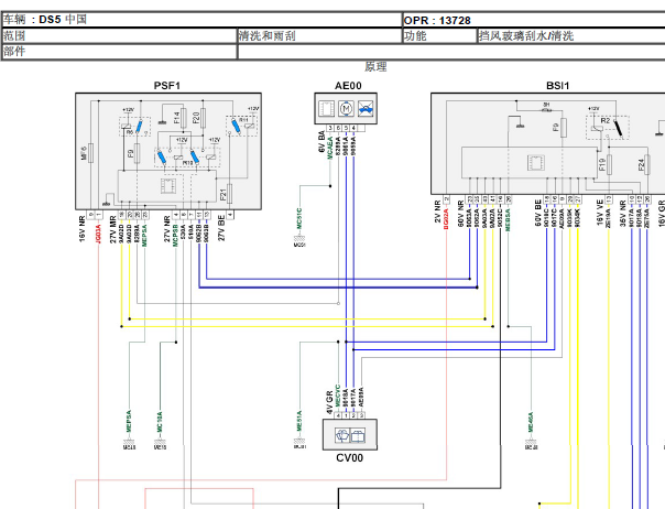 13年雪铁龙DS5雨刮电路图
