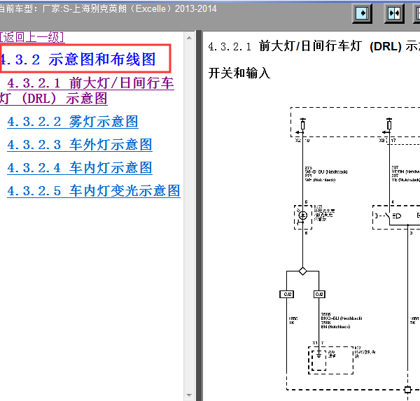2013-2014年英朗全车灯光控制线路