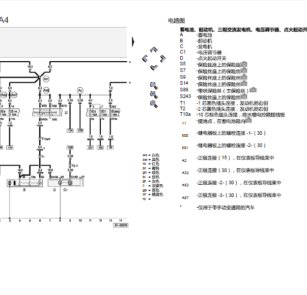 奥迪A6发动机线路图