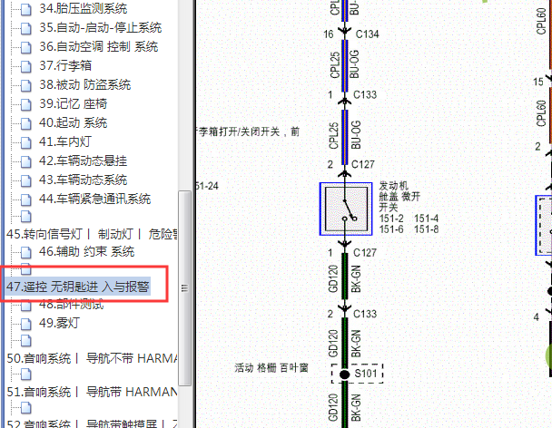 2017年福特蒙迪欧机盖锁电路图[