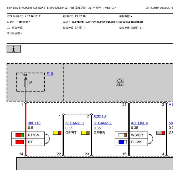 15年宝马316空调线路图