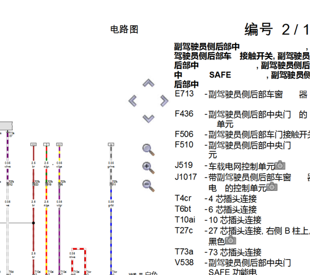 2019年奥迪A3玻璃升降电路图