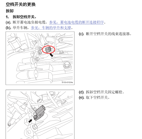 18年猎豹CS10空档开关位置