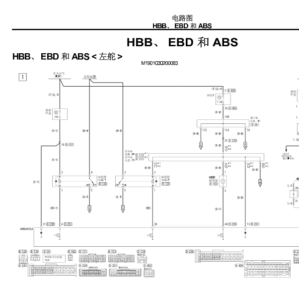 10年三菱帕杰罗ABS线路图