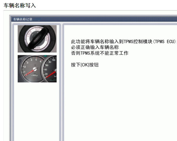 2012年现代索纳塔胎压匹配资料
