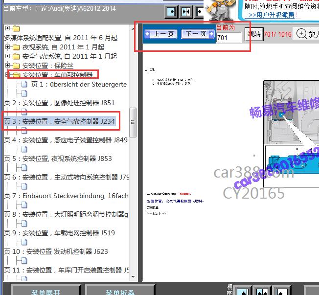 2012-2014年A6气囊模块位置图