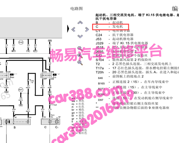 2009-2010年奥迪A6 发电机电路图