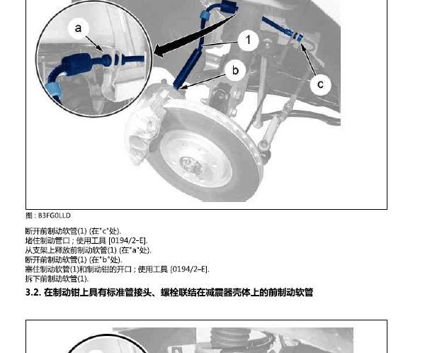 爱丽舍制动系统维修手册