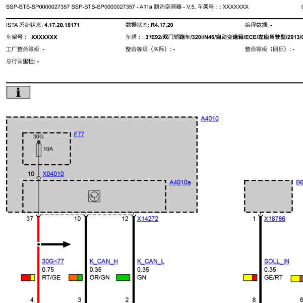 13年宝马320鼓风机电路图