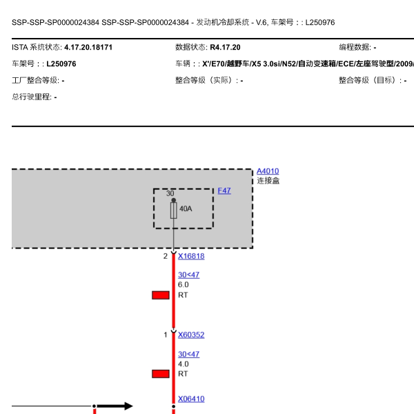 2009年宝马X5水泵电路图